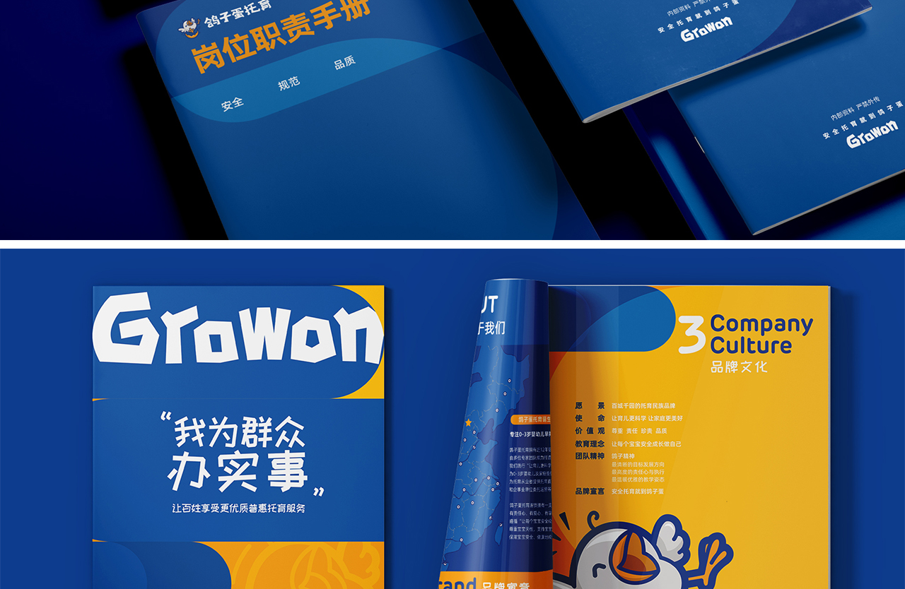 鴿子蛋_06.png