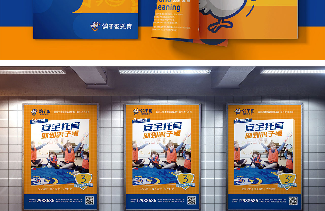 鴿子蛋_07.png