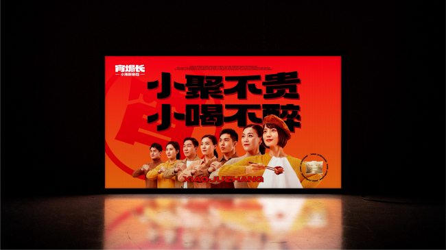 “宵焗長(zhǎng)”品牌全案策劃落地，綻略加重塑年輕化宵夜場(chǎng)景
